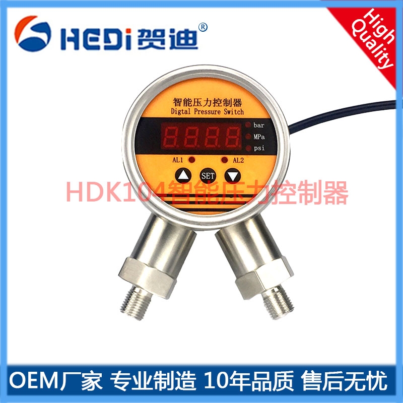 賀迪HDK104壓差控制器數顯壓力控制器測量顯示和控制