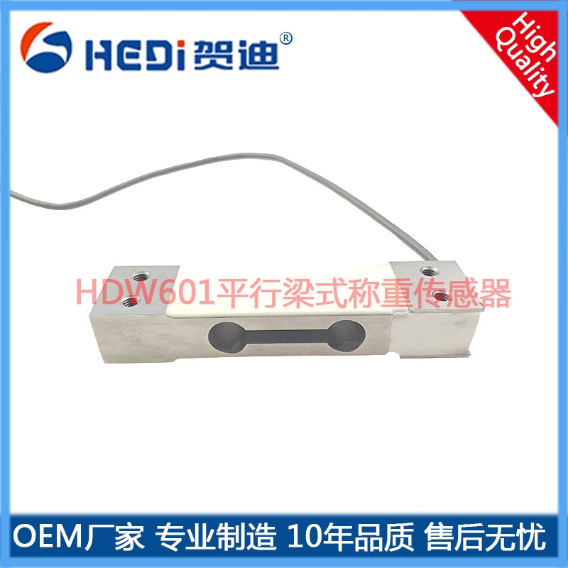 佛山賀迪專業生產定做稱重測力傳感器HDW202-1賀迪傳感儀器有限公司直銷