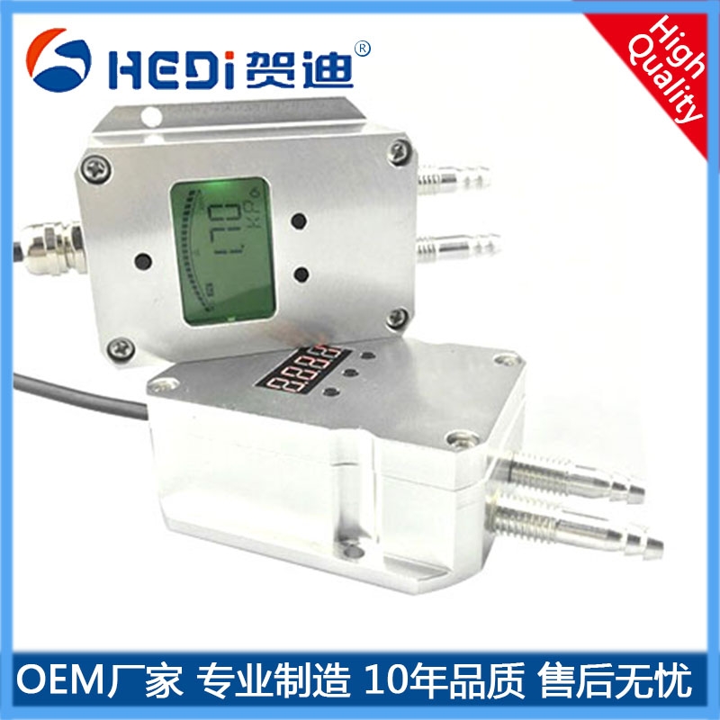 賀迪電容式差壓變送器工廠專業定做 惠州差壓變送器HDP822 規格型號齊全
