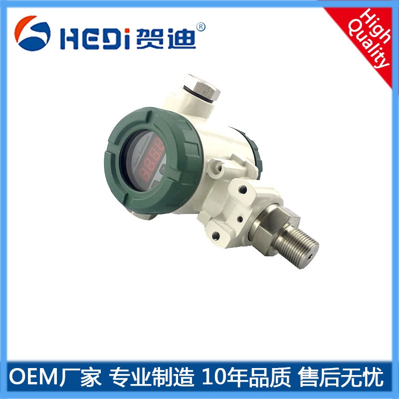 工業(yè)數(shù)字顯示壓力變送器HDP401S工業(yè)型壓力變送器/傳感器專用于樓宇供水測(cè)量