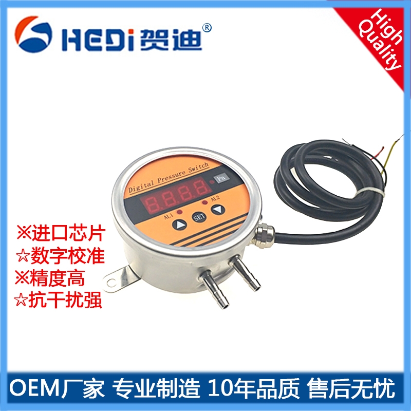 HDP802S智能壓差控制器兩路繼電器開關量輸出，LED數碼管顯示