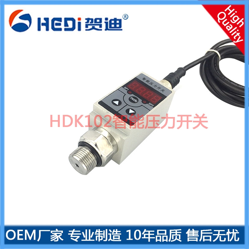HDK102X不繡綱智能可旋轉智能壓力開關PNP壓力控制器EDS壓力開關