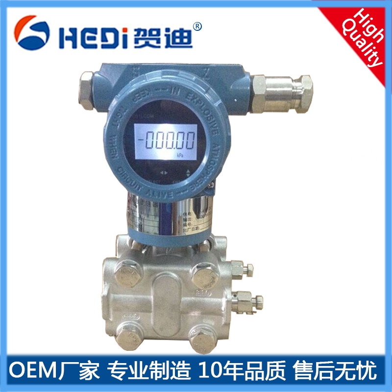 HD3051法蘭電容式變送器使用場合戶外防爆高溫腐蝕特殊工業壓力變送器測量與控制