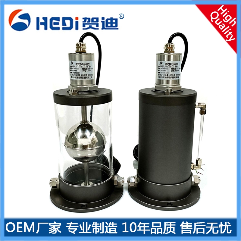 梧州廠家專業定做靜力水準儀HDS211高精度磁式靜力水準儀 賀迪牌