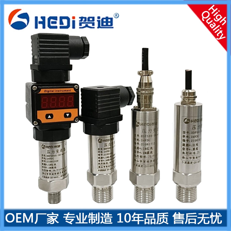 韶關緊線接頭壓力傳感器 賀迪傳感儀器壓力傳感器/變送器