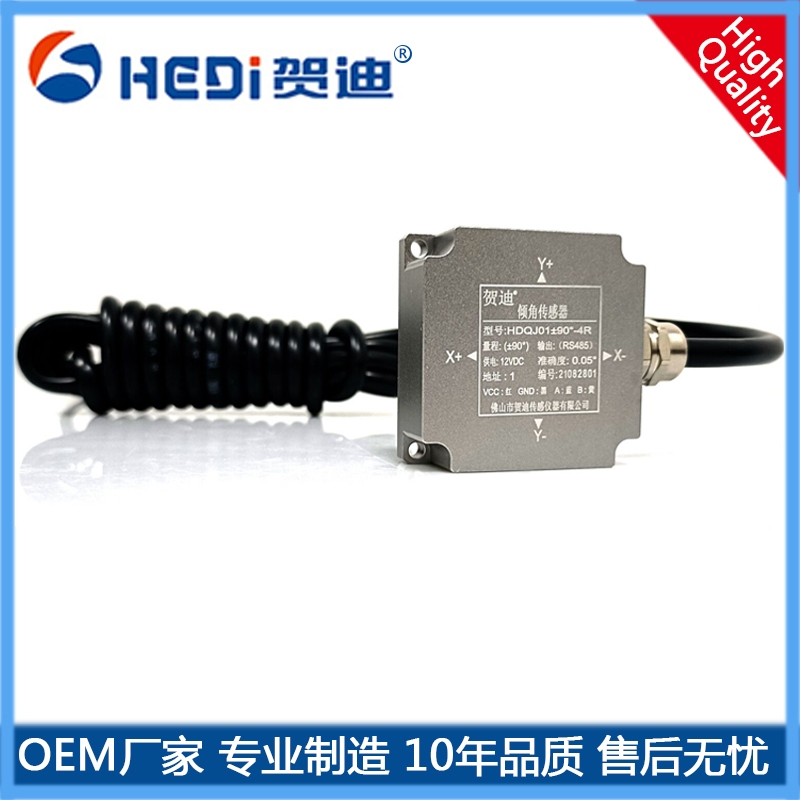 RS485數字雙軸傾角傳感器HDQJ01數字型雙軸傾角傳感器 賀迪傳感儀器OEM廠家