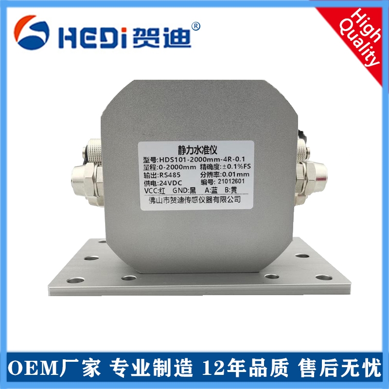 高速公路路基沉降監測靜力水準儀 佛山工廠賀迪HDS101邊坡沉降檢測靜力水準儀