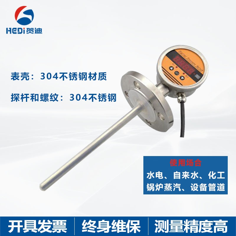 賀迪HDT104T智能數(shù)顯溫度控制器耐腐蝕溫度變送器4-20mA數(shù)字溫度開(kāi)關(guān)