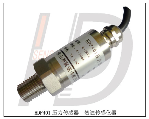 經濟型氣壓力傳感器液壓力傳感器