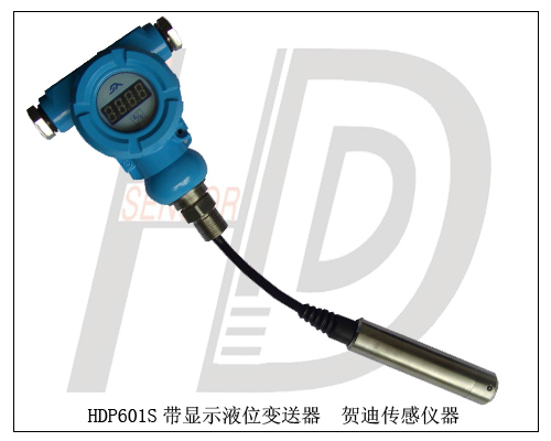 水塔水位液位變送器-工業水池液位傳感器