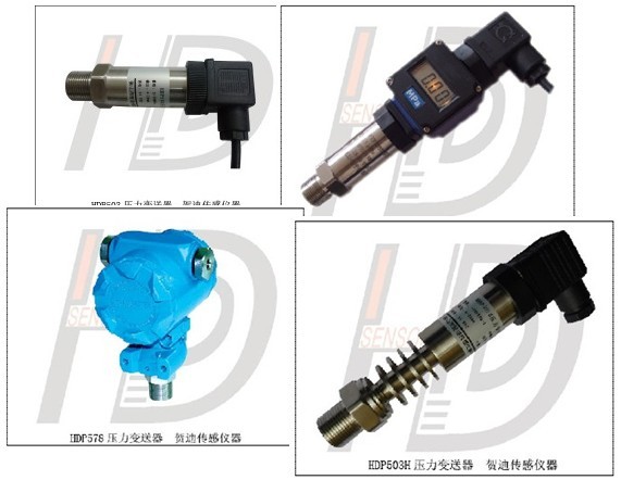沈陽恒壓供氣壓力傳感器!